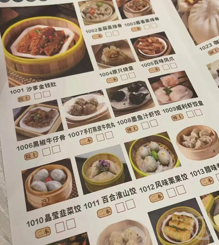 广东一茶餐厅用不同学历标价菜品：“小学”13元，“院士”32元……